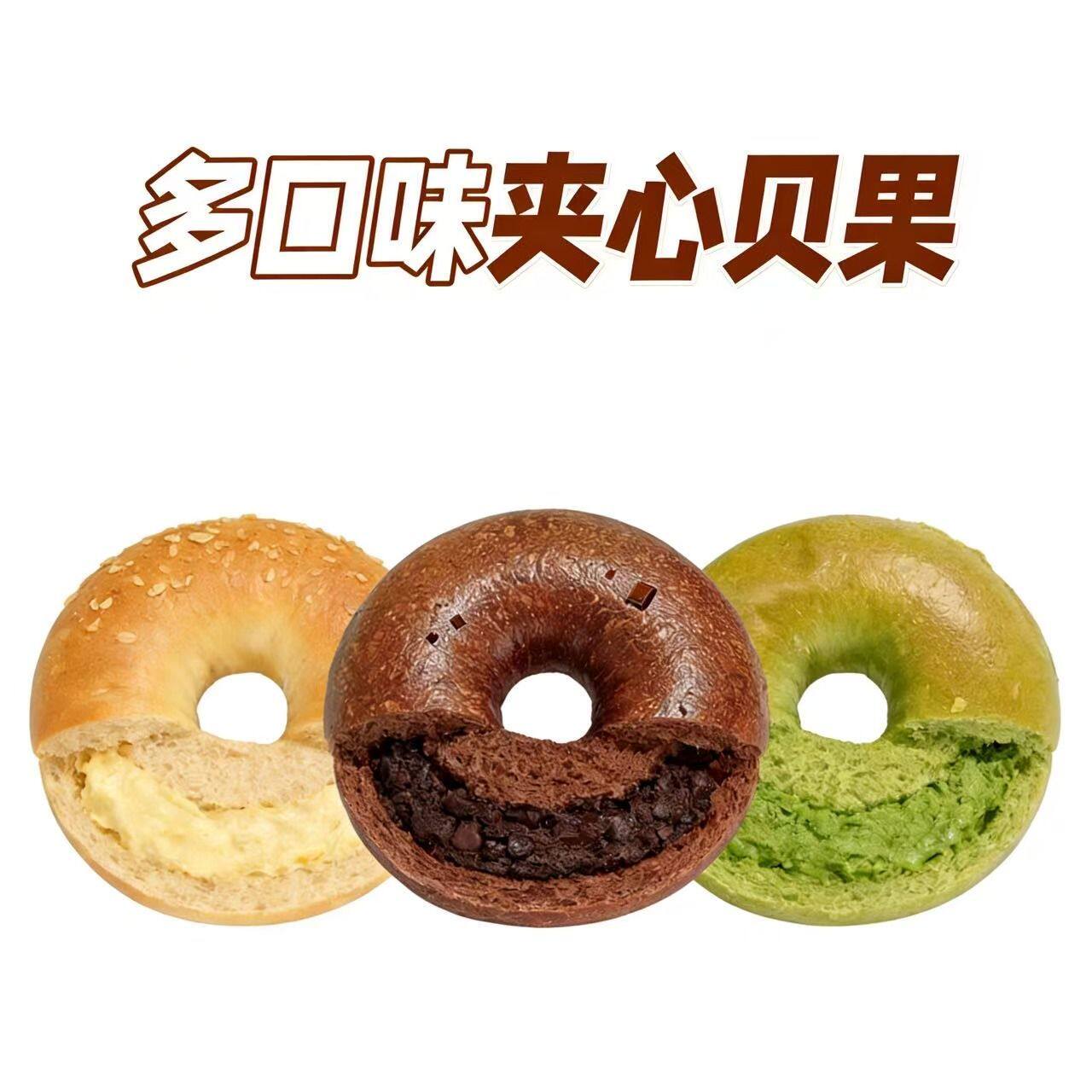 手作全麦夹心贝果餐代餐粗粮*4包