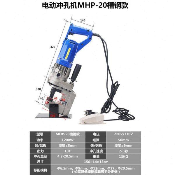 包邮便携式电动打孔机冲孔机打眼机快速角铁角钢槽钢板其它默认项,淘宝优惠券,粉丝福利购,淘宝优惠卷