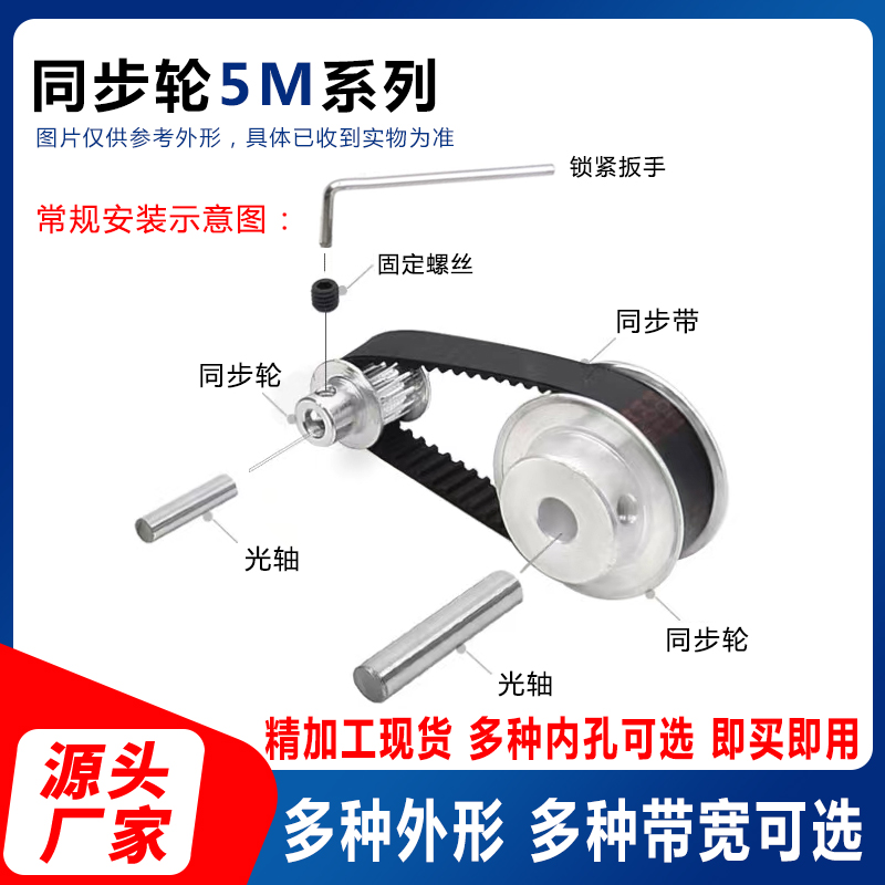 现货5M26齿同步轮精加工内孔可选同步C带轮槽16/21/27带台阶B/K型 - 图2