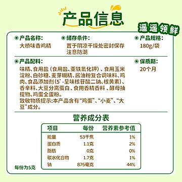 大桥味香鸡精调味料420g[11元优惠券]-寻折猪