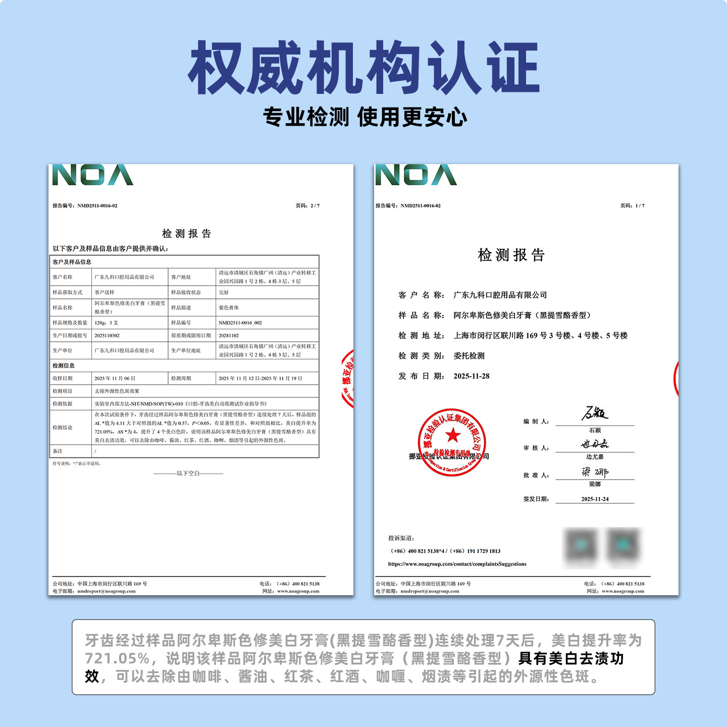 阿尔卑斯美白去异味牙膏130g