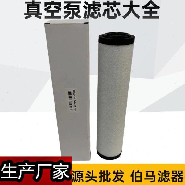 P-Rotant 3604真空泵滤芯 003604油雾分离器 Z642910排气过滤器,淘宝优惠券,粉丝福利购,淘宝优惠卷