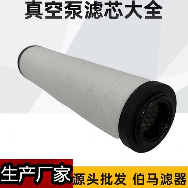P-Rotant 3604真空泵滤芯 003604油雾分离器 Z642910排气过滤器,淘宝优惠券,粉丝福利购,淘宝优惠卷