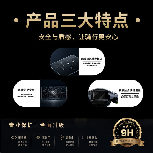适用九号N3M3M5Q5FZ2FZ3FZ1钢化膜M1N1A2MZ1QLMMAXFZMIXM85仪表膜 - 图1
