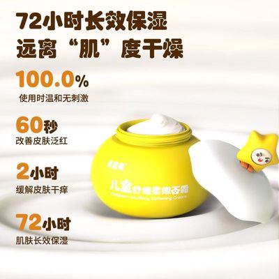 贝因美舒缓儿童面霜保湿新生婴儿秋冬季滋润护肤宝宝补水护肤专用