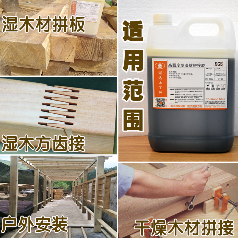 湿木胶防水木工户外低温工u地拼大板寿材指接建筑木方高湿度接木 - 图0