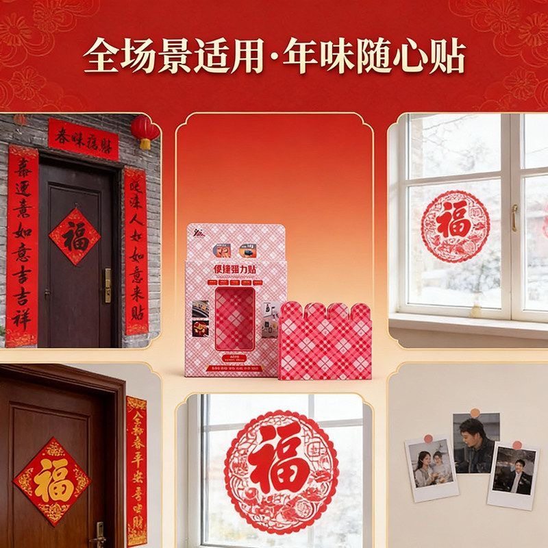【下单立减50】马年春联双面胶纳米网格胶带高粘无痕胶春节_ZS,淘宝优惠券,粉丝福利购,淘宝优惠卷