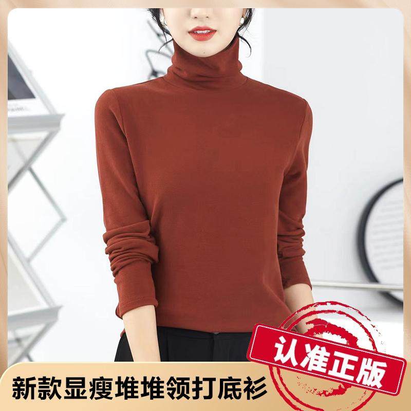 【下单立减50】纯色长袖t恤女春秋内搭打底衫洋气修身黑色上衣Y,淘宝优惠券,粉丝福利购,淘宝优惠卷