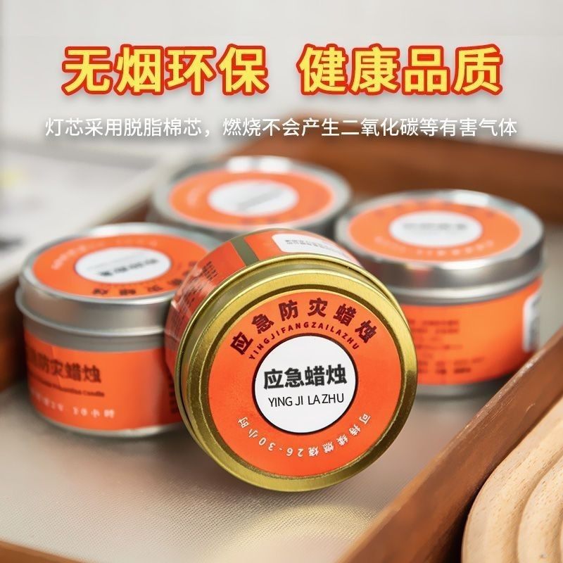 【下单立减50】应急防灾家用照明停电蜡烛户外防风防水蜡烛_YT,淘宝优惠券,粉丝福利购,淘宝优惠卷