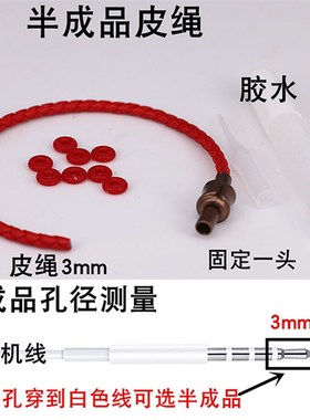 包邮可穿3D硬i金硬银饰品皮绳手链转运珠路路通配绳手绳红绳磁铁