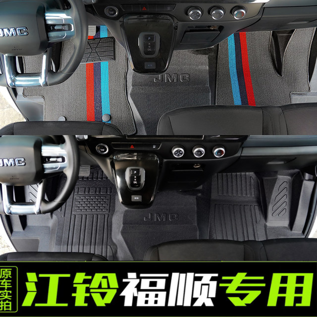 Jiangling Fushun TPE foot pads, large and fully surrounded car, front row, main and passenger seats, waterproof and wear-resistant foot pads