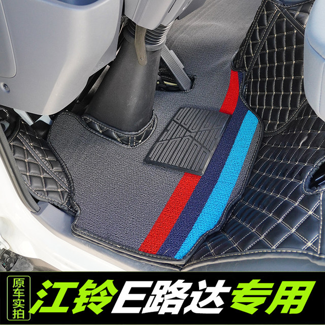 JMC Kaiyun E Road Da Shunda special all-inclusive floor mats