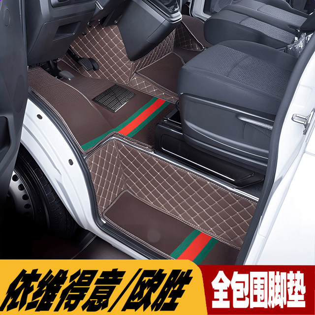 Iveco environmentally friendly all-encompassing floor mats