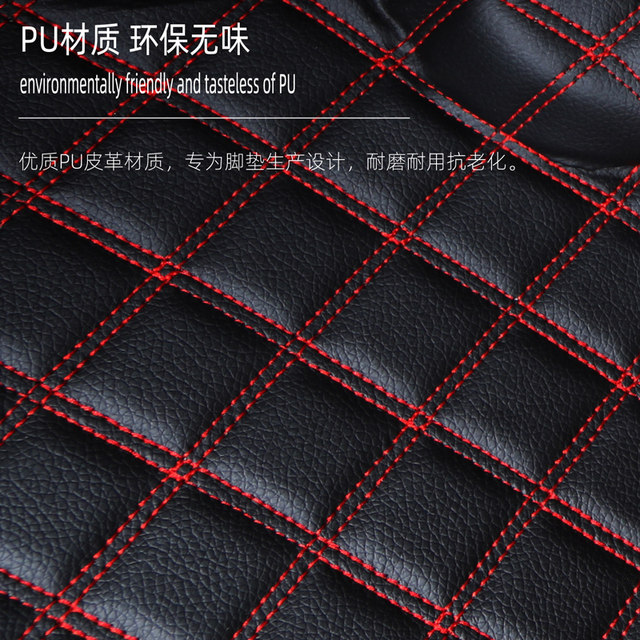 Zhongtai Zhidou leather is specially used for Geely silk hoop floor mats
