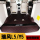 JAC Ruifeng L5M5 leather fully surrounded environmentally friendly floor mats