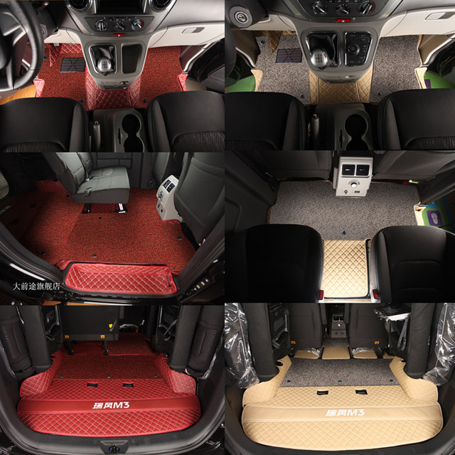 JAC Ruifeng m3 environmentally friendly fully surrounded car floor mats