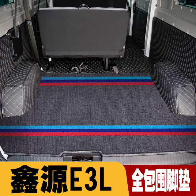 Xinyuan srm E3L foot pads fully surrounded Brilliance new energy electric vehicle fully surrounded foot pads passenger version six seats