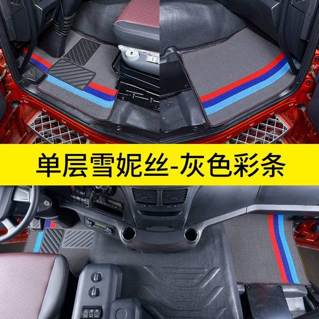 Suitable for Jiefang JH6 J6P j6v JK6 J6G J7 Han V2.0 J6L Dragon VH main driver truck floor mats