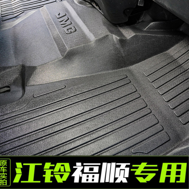 Jiangling Fushun TPE foot pads, large and fully surrounded car, front row, main and passenger seats, waterproof and wear-resistant foot pads