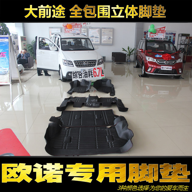 Changan's eight-seater fully enclosed Uno S mid-range car