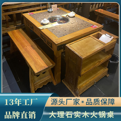 八仙桌大理石火锅桌子商用电磁炉一体复古火锅店桌椅餐桌实木定制 - 图0