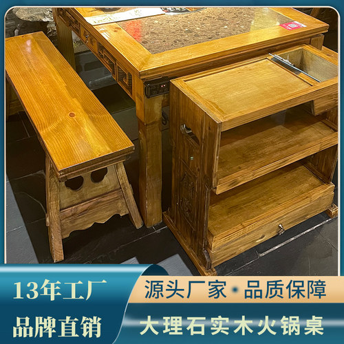 八仙桌大理石火锅桌子商用电磁炉一体复古火锅店桌椅餐桌实木定制 - 图1