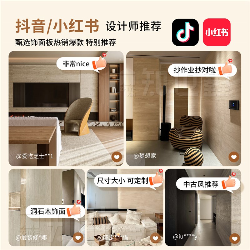 洞石岩板墙面装饰面板仿洞石瓷砖石材板材碳晶板护V墙板木饰面墙 - 图0