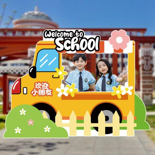 2024学校幼儿园开学场景装饰拍照道具kt板背景墙氛围布置迎新典礼,淘宝优惠券,粉丝福利购,淘宝优惠卷