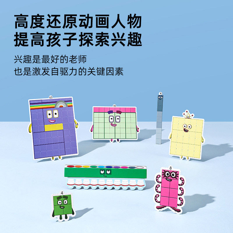 正品Numberblocks数字积木乘法表磁力宝宝儿童数学启蒙益智玩具,淘宝优惠券,粉丝福利购,淘宝优惠卷