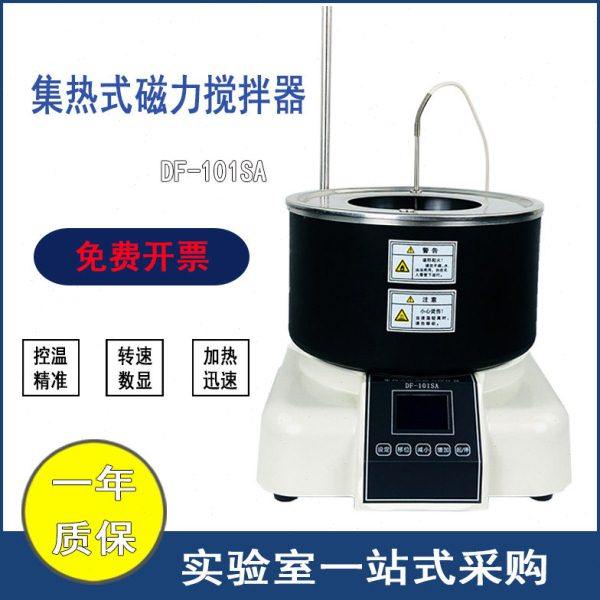数显转速恒温油浴锅集热式磁力搅拌器水浴锅油浴锅两用实验室科研,淘宝优惠券,粉丝福利购,淘宝优惠卷