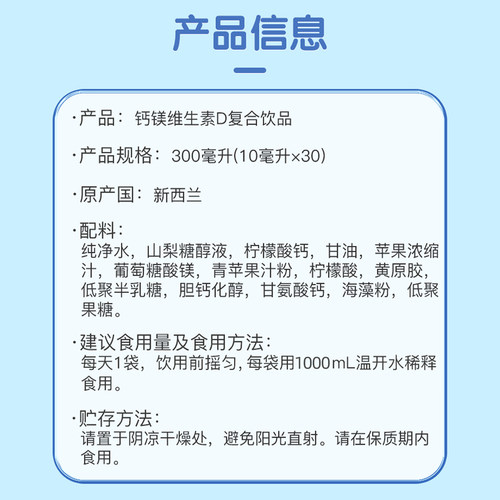 万哺乐钙镁VD条包液体钙宝宝儿童柠檬酸钙水果味新西兰原装进口钙 - 图3