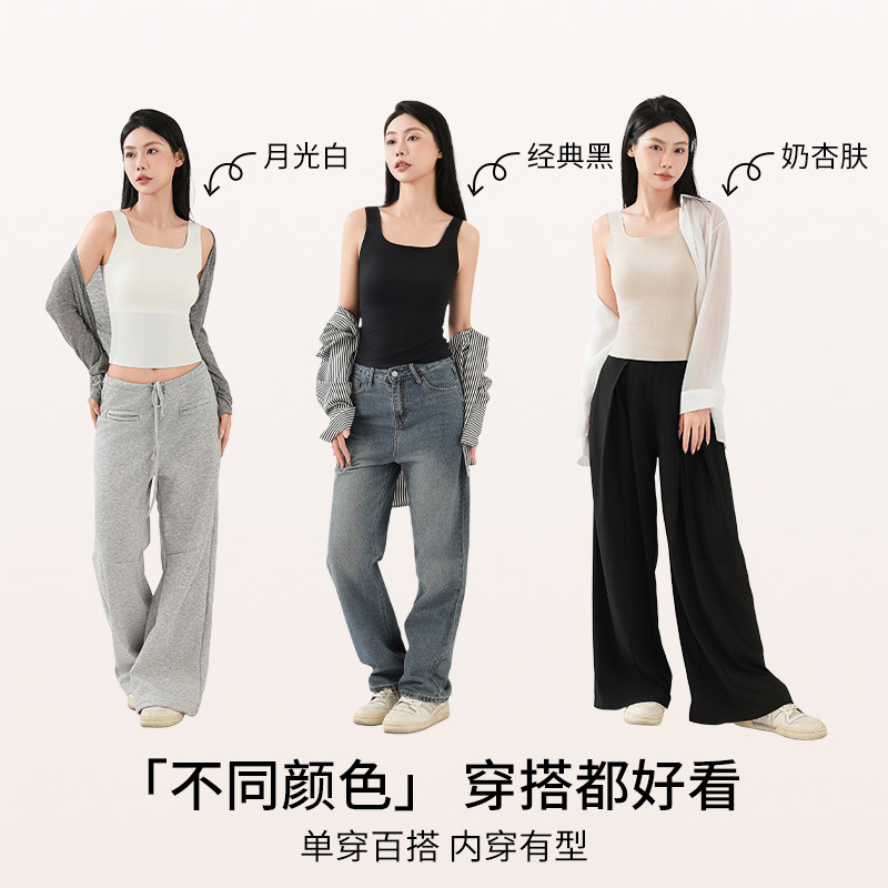 古今保暖背心女半固定胸垫免穿文胸方领修身无痕内搭肌底衣亲肤,淘宝优惠券,粉丝福利购,淘宝优惠卷