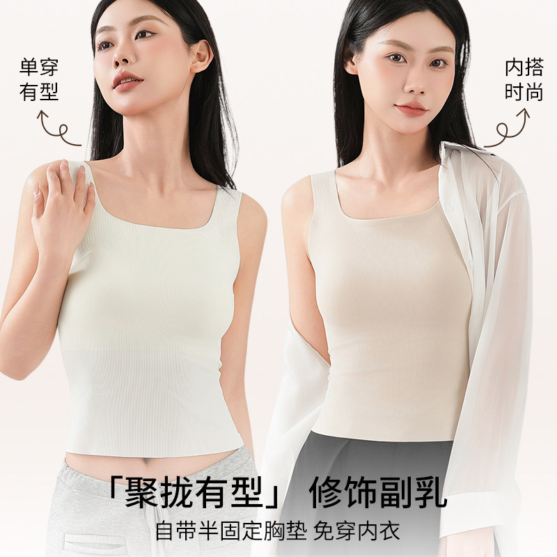 古今保暖背心女半固定胸垫免穿文胸方领修身无痕内搭肌底衣亲肤,淘宝优惠券,粉丝福利购,淘宝优惠卷
