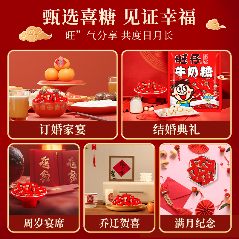 旺仔牛奶糖62g喜糖结婚专用订婚软糖散装大礼包休闲零食婚礼糖果