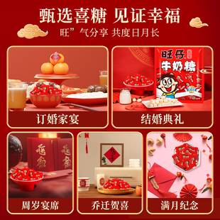 5亓炸裂方案！旺仔原味牛奶糖2大袋