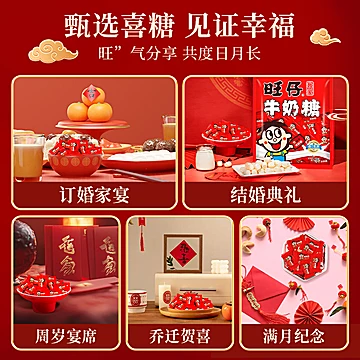 5亓炸裂方案！旺仔原味牛奶糖2大袋[7元优惠券]-寻折猪