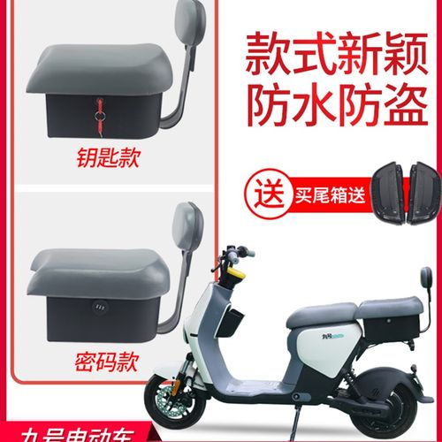 适用九9号电动车坐垫尾箱B30c/B35B40/EB65/B80B90B110p座垫后备 - 图1