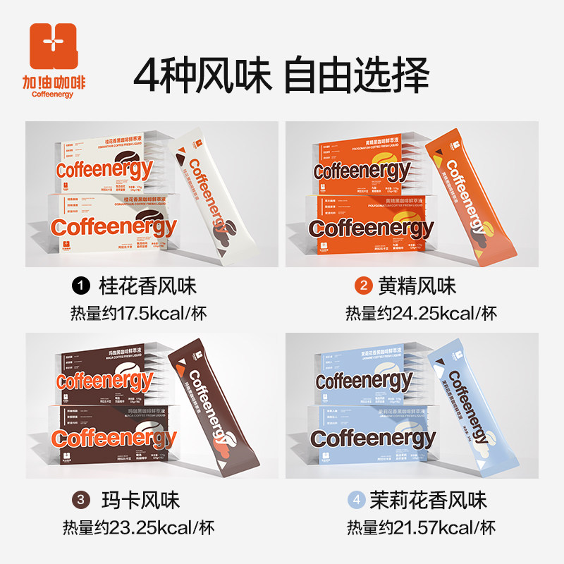 加！由咖啡液鲜萃浓缩咖啡液0脂0香精健康美式大杯量25g*28杯