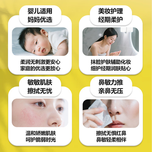乳霜纸婴儿云柔巾宝宝专用超柔纸巾抽纸保湿3层便携实惠装面巾纸 - 图3