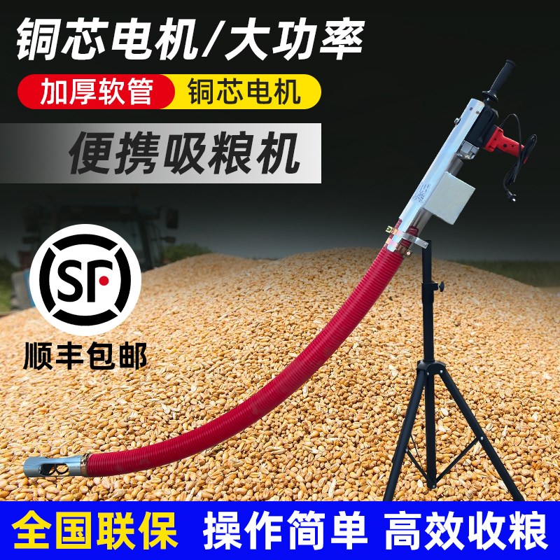 软管吸粮机小型家用抽粮机玉米小麦E稻谷螺旋吸料提升机神器大吸 - 图0