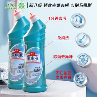 单瓶6.1元！清风洁厕剂500g*2瓶