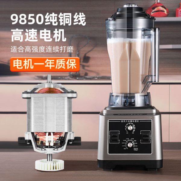 黑马多功能商用豆浆机多功能破壁料理机6-7L大容量现磨免滤低噪音,淘宝优惠券,粉丝福利购,淘宝优惠卷