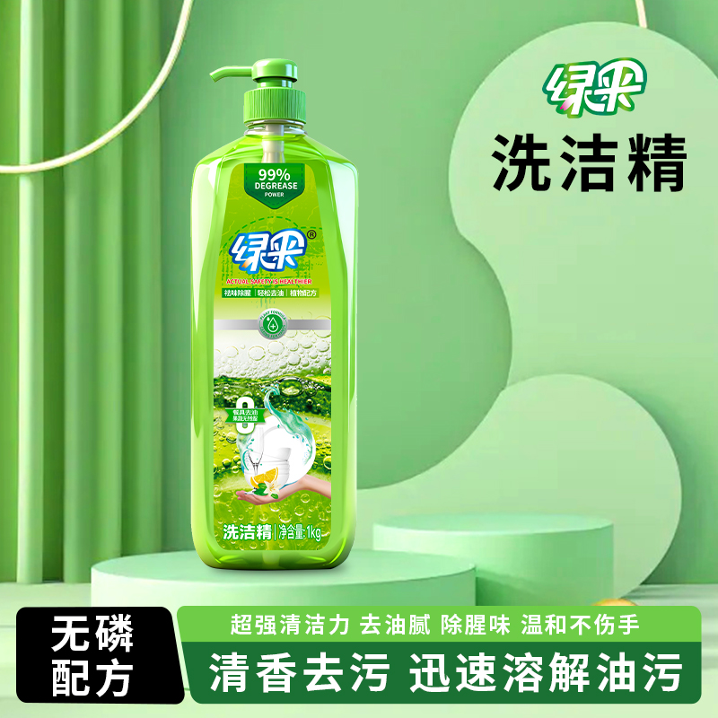 家用洗洁精1公斤正品按压装冷水去油不伤手果蔬净温和餐具洗涤剂2