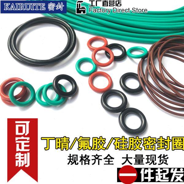 氟胶O型密封圈外径985/990/995/1000*8.6大尺寸组合垫油封水封,淘宝优惠券,粉丝福利购,淘宝优惠卷