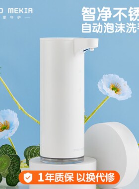 渡渡美家感应洗手液器智能自动洗手机电动出泡沫给皂液器瓶子壁挂