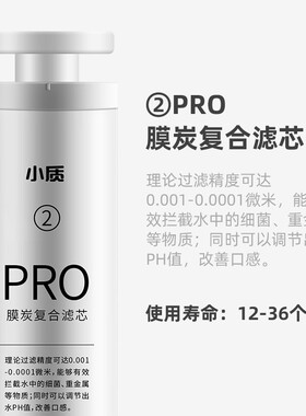 小质净水器家用直饮加热一体机台式免安装RO反渗透原装滤芯配件