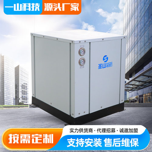 地源热泵别墅供暖水源家用制冷制热空调工业精密冷水机10匹水地源 - 图0