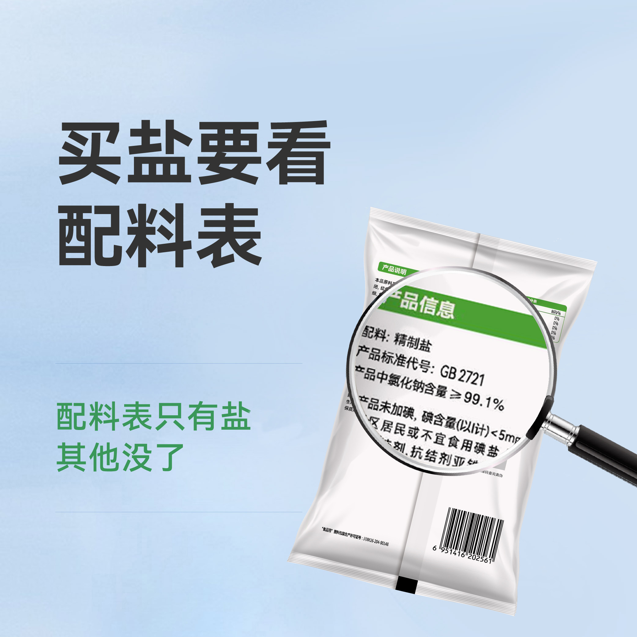 【官】久大未加碘/加碘精纯食用盐400g甲状腺专用家用食盐井盐巴