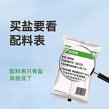 久大未加碘/加碘精纯食用盐400g*7[14元优惠券]-寻折猪