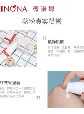 薇诺娜舒保湿敏修红霜改善泛红修护角质层屏障肌肤敏感肌乳液补水